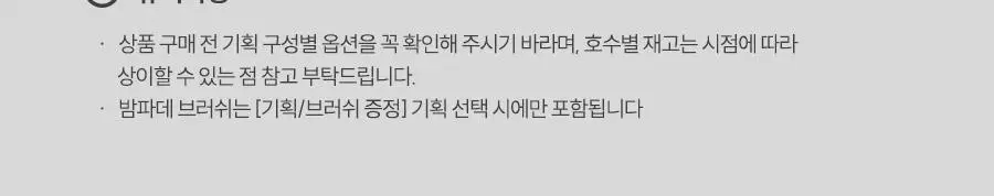 [NEW] AGE20S 벨벳 래스팅 파운데이션 팩트(본품+리필+브러쉬) 상세페이지 2